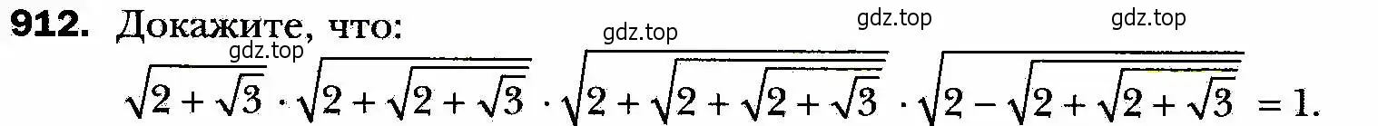 Условие номер 912 (страница 225) гдз по алгебре 8 класс Мерзляк, Полонский, учебник