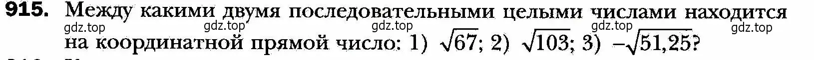 Условие номер 915 (страница 225) гдз по алгебре 8 класс Мерзляк, Полонский, учебник