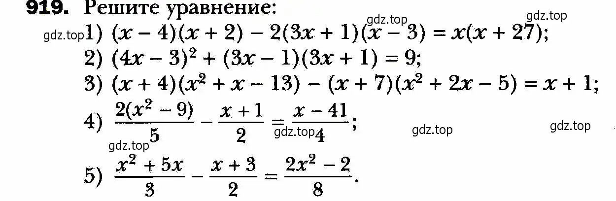 Условие номер 919 (страница 226) гдз по алгебре 8 класс Мерзляк, Полонский, учебник