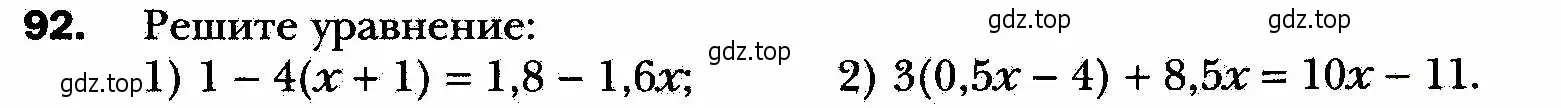 Условие номер 92 (страница 23) гдз по алгебре 8 класс Мерзляк, Полонский, учебник