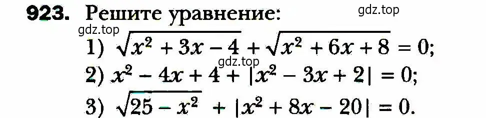 Условие номер 923 (страница 226) гдз по алгебре 8 класс Мерзляк, Полонский, учебник