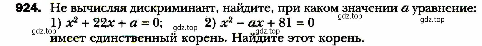 Условие номер 924 (страница 226) гдз по алгебре 8 класс Мерзляк, Полонский, учебник