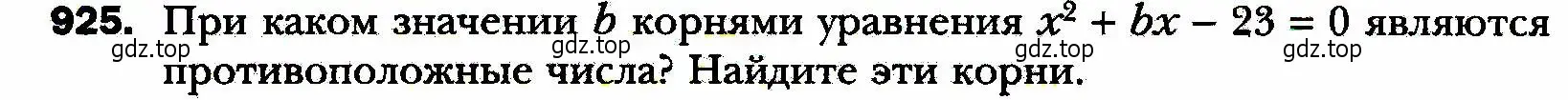 Условие номер 925 (страница 226) гдз по алгебре 8 класс Мерзляк, Полонский, учебник