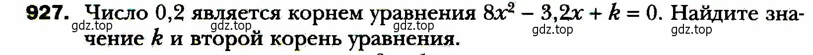 Условие номер 927 (страница 226) гдз по алгебре 8 класс Мерзляк, Полонский, учебник