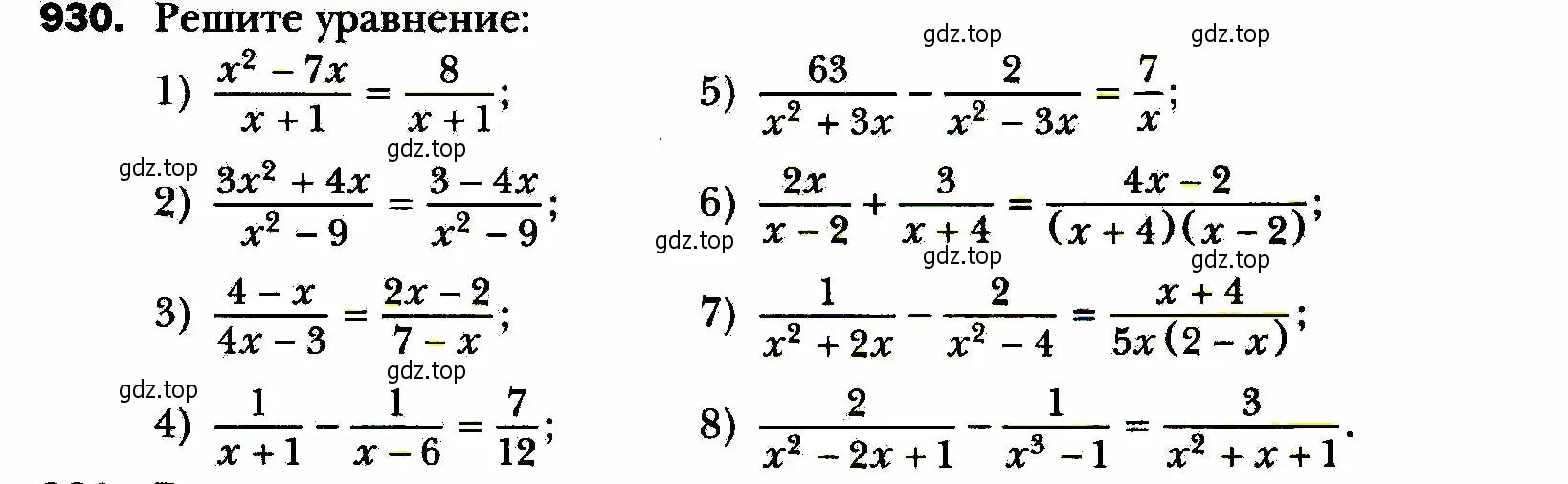 Условие номер 930 (страница 227) гдз по алгебре 8 класс Мерзляк, Полонский, учебник