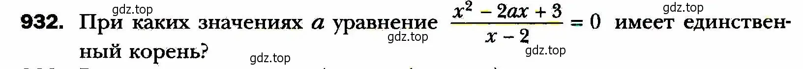 Условие номер 932 (страница 227) гдз по алгебре 8 класс Мерзляк, Полонский, учебник