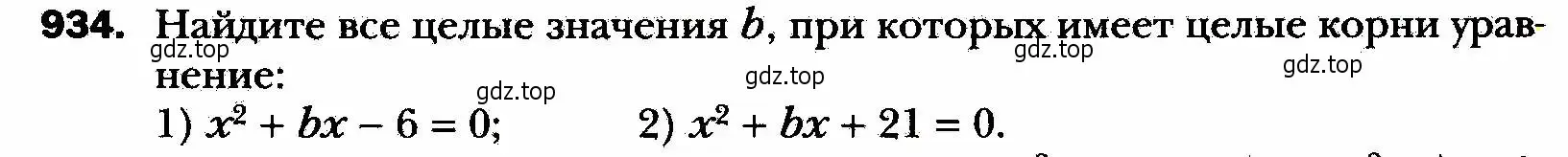 Условие номер 934 (страница 227) гдз по алгебре 8 класс Мерзляк, Полонский, учебник