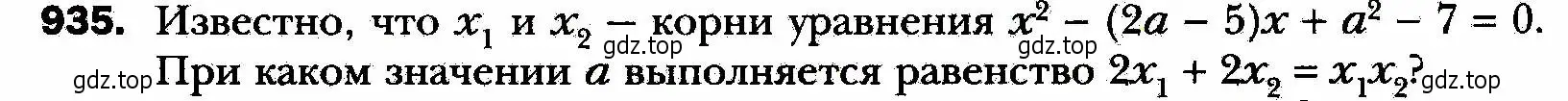 Условие номер 935 (страница 227) гдз по алгебре 8 класс Мерзляк, Полонский, учебник