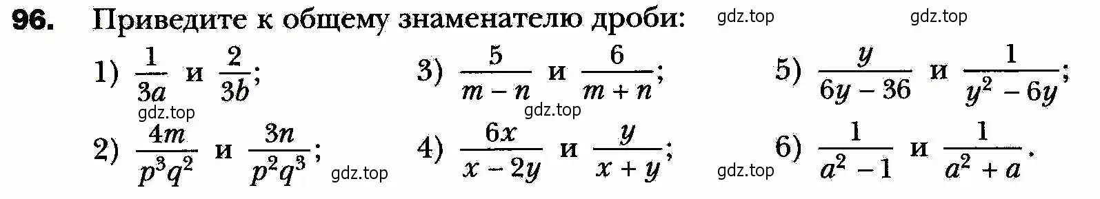 Условие номер 96 (страница 24) гдз по алгебре 8 класс Мерзляк, Полонский, учебник