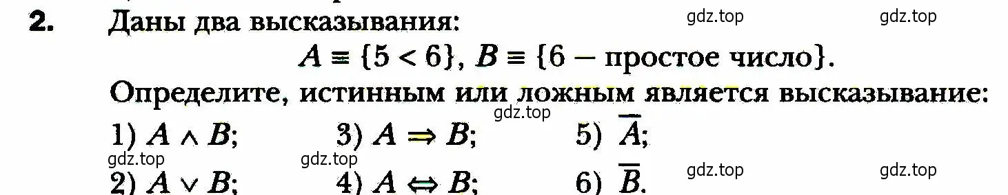 Условие номер 2 (страница 210) гдз по алгебре 8 класс Мерзляк, Полонский, учебник