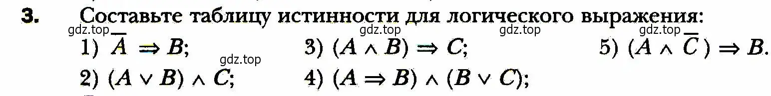 Условие номер 3 (страница 210) гдз по алгебре 8 класс Мерзляк, Полонский, учебник