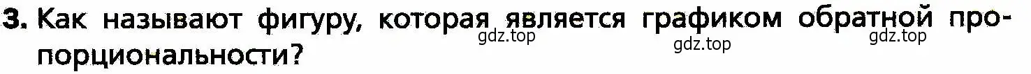 Условие номер 3 (страница 79) гдз по алгебре 8 класс Мерзляк, Полонский, учебник