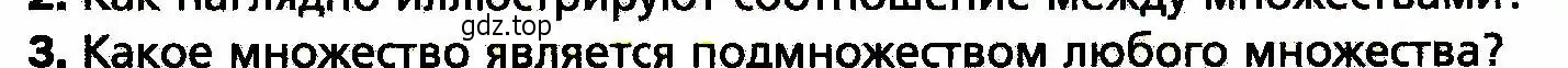 Условие номер 3 (страница 113) гдз по алгебре 8 класс Мерзляк, Полонский, учебник