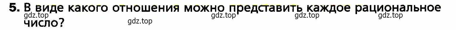 Условие номер 5 (страница 121) гдз по алгебре 8 класс Мерзляк, Полонский, учебник