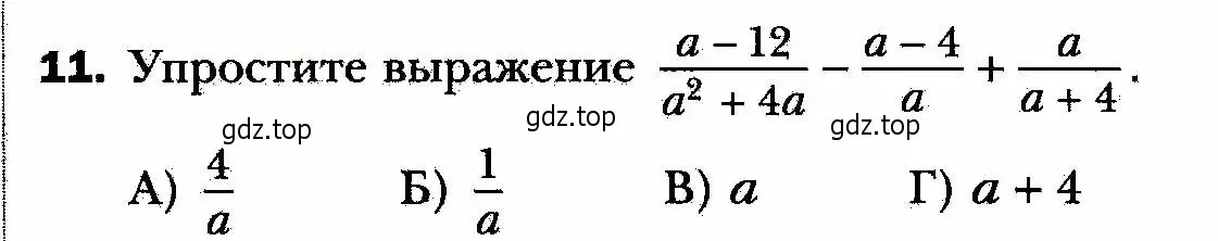 Условие номер 11 (страница 34) гдз по алгебре 8 класс Мерзляк, Полонский, учебник