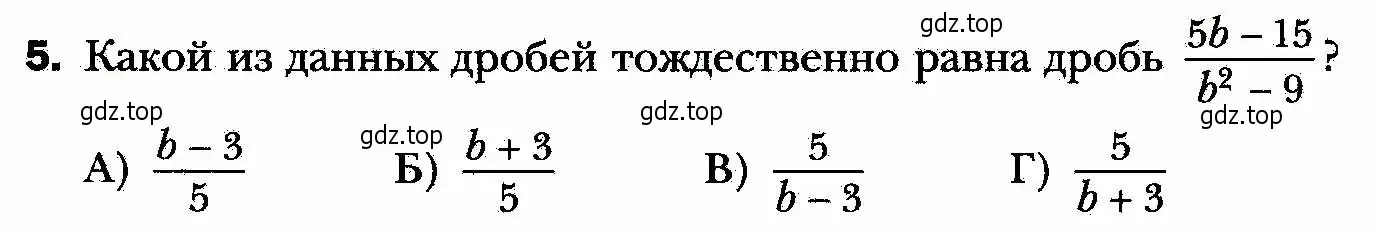 Условие номер 5 (страница 33) гдз по алгебре 8 класс Мерзляк, Полонский, учебник