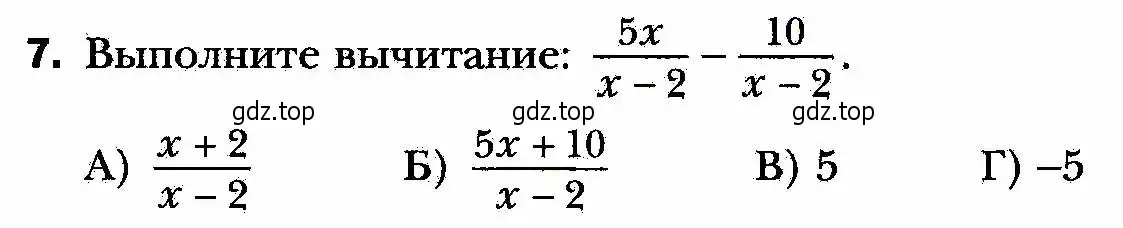 Условие номер 7 (страница 33) гдз по алгебре 8 класс Мерзляк, Полонский, учебник