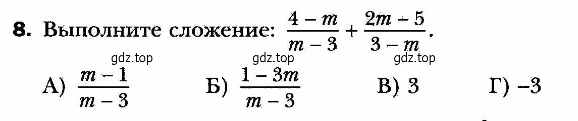 Условие номер 8 (страница 33) гдз по алгебре 8 класс Мерзляк, Полонский, учебник