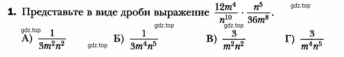 Условие номер 1 (страница 49) гдз по алгебре 8 класс Мерзляк, Полонский, учебник