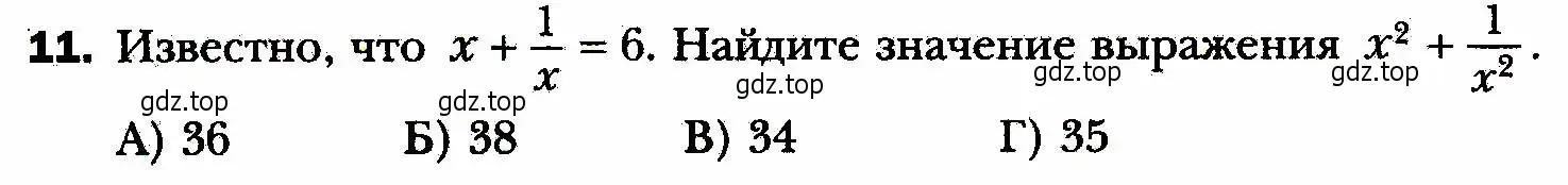 Условие номер 11 (страница 50) гдз по алгебре 8 класс Мерзляк, Полонский, учебник