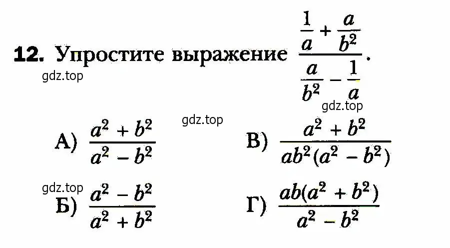 Условие номер 12 (страница 50) гдз по алгебре 8 класс Мерзляк, Полонский, учебник