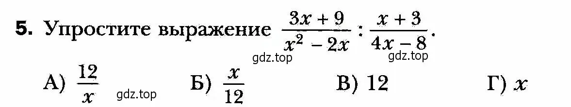 Условие номер 5 (страница 49) гдз по алгебре 8 класс Мерзляк, Полонский, учебник