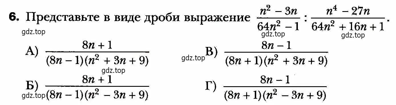 Условие номер 6 (страница 49) гдз по алгебре 8 класс Мерзляк, Полонский, учебник