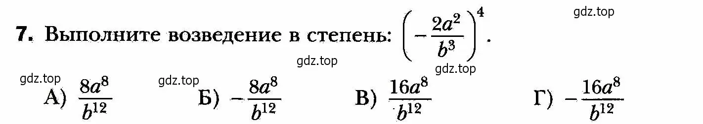 Условие номер 7 (страница 49) гдз по алгебре 8 класс Мерзляк, Полонский, учебник