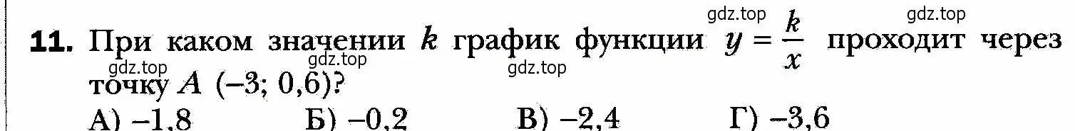 Условие номер 11 (страница 86) гдз по алгебре 8 класс Мерзляк, Полонский, учебник