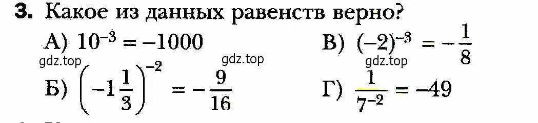 Условие номер 3 (страница 85) гдз по алгебре 8 класс Мерзляк, Полонский, учебник