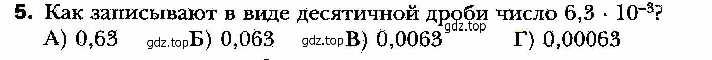 Условие номер 5 (страница 85) гдз по алгебре 8 класс Мерзляк, Полонский, учебник