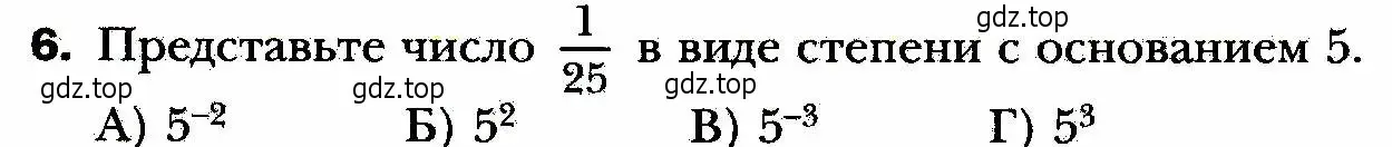 Условие номер 6 (страница 85) гдз по алгебре 8 класс Мерзляк, Полонский, учебник