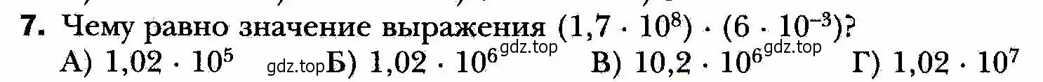 Условие номер 7 (страница 85) гдз по алгебре 8 класс Мерзляк, Полонский, учебник