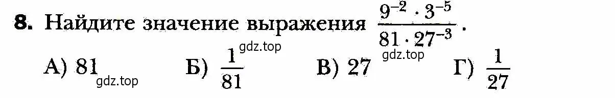 Условие номер 8 (страница 85) гдз по алгебре 8 класс Мерзляк, Полонский, учебник