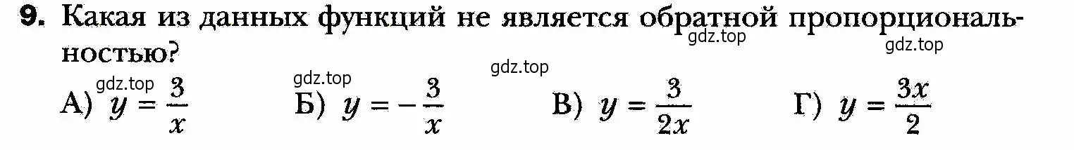 Условие номер 9 (страница 85) гдз по алгебре 8 класс Мерзляк, Полонский, учебник