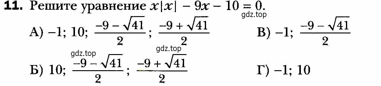 Условие номер 11 (страница 181) гдз по алгебре 8 класс Мерзляк, Полонский, учебник