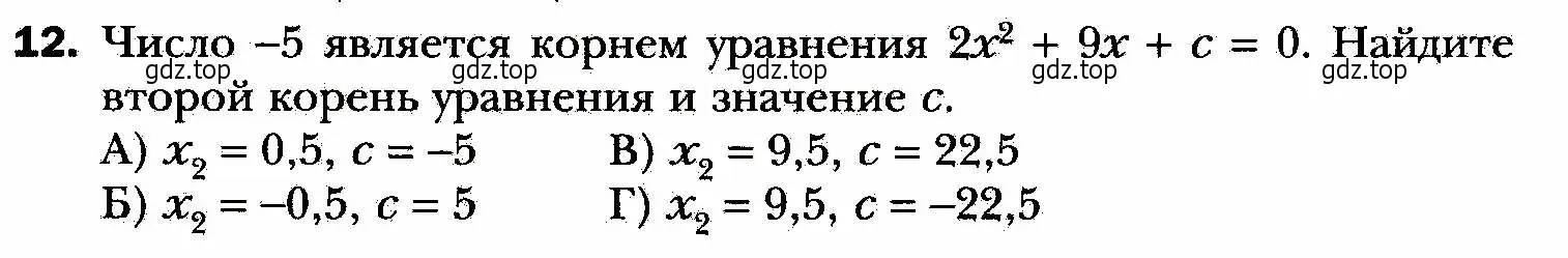 Условие номер 12 (страница 181) гдз по алгебре 8 класс Мерзляк, Полонский, учебник