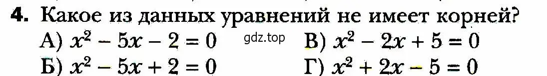 Условие номер 4 (страница 181) гдз по алгебре 8 класс Мерзляк, Полонский, учебник