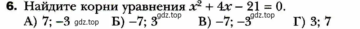 Условие номер 6 (страница 181) гдз по алгебре 8 класс Мерзляк, Полонский, учебник