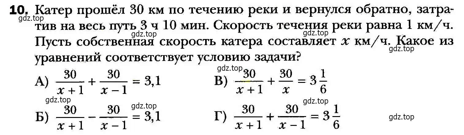 Условие номер 10 (страница 212) гдз по алгебре 8 класс Мерзляк, Полонский, учебник