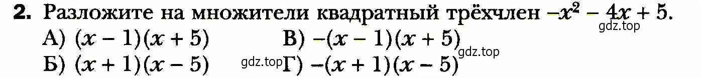 Условие номер 2 (страница 211) гдз по алгебре 8 класс Мерзляк, Полонский, учебник