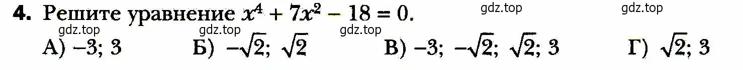 Условие номер 4 (страница 211) гдз по алгебре 8 класс Мерзляк, Полонский, учебник