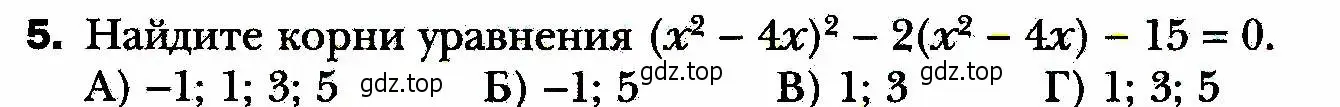 Условие номер 5 (страница 211) гдз по алгебре 8 класс Мерзляк, Полонский, учебник