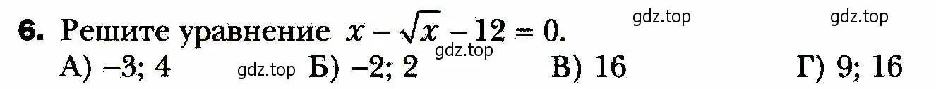 Условие номер 6 (страница 211) гдз по алгебре 8 класс Мерзляк, Полонский, учебник