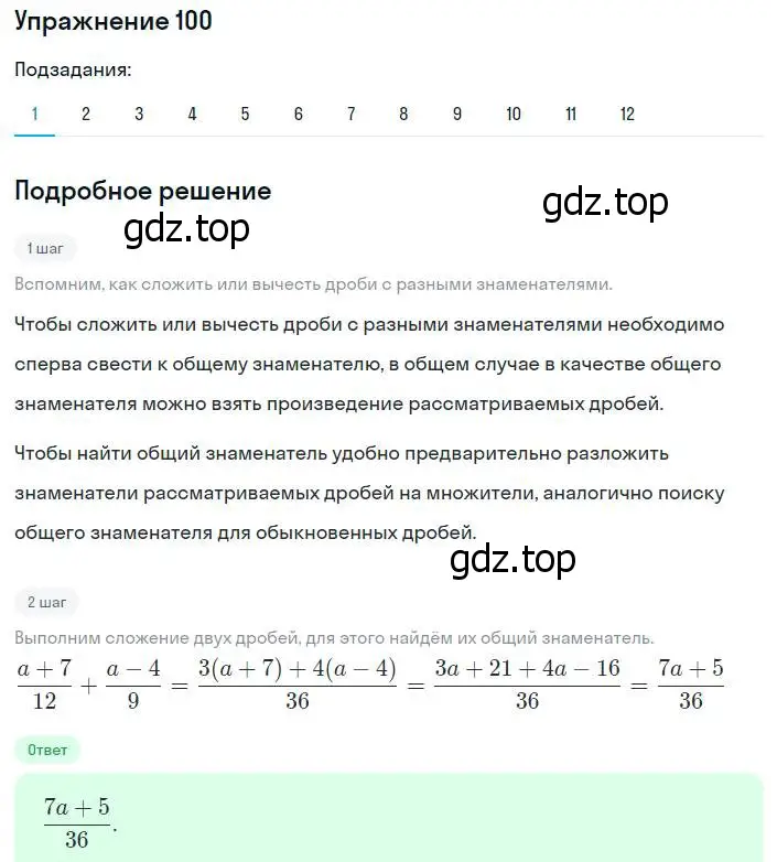 Решение номер 100 (страница 26) гдз по алгебре 8 класс Мерзляк, Полонский, учебник