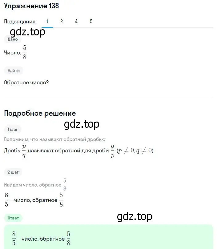 Решение номер 138 (страница 31) гдз по алгебре 8 класс Мерзляк, Полонский, учебник