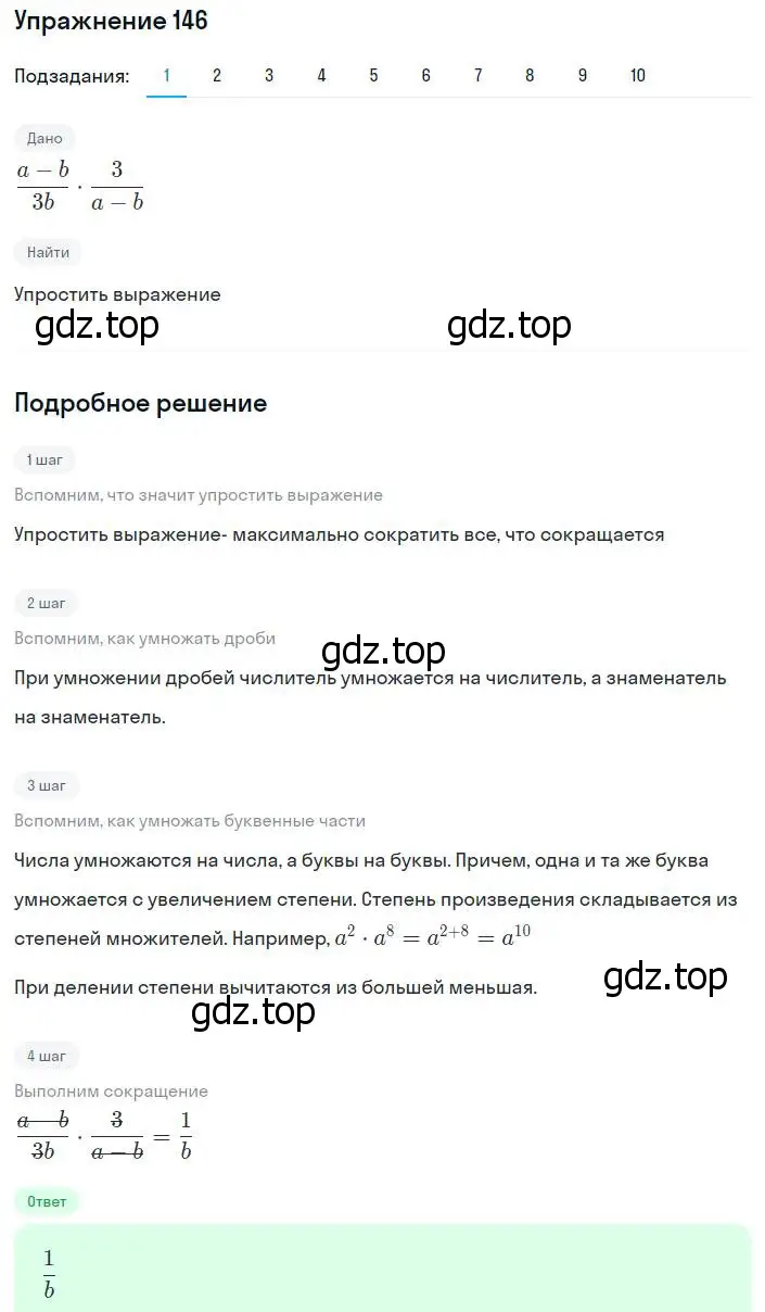 Решение номер 146 (страница 37) гдз по алгебре 8 класс Мерзляк, Полонский, учебник