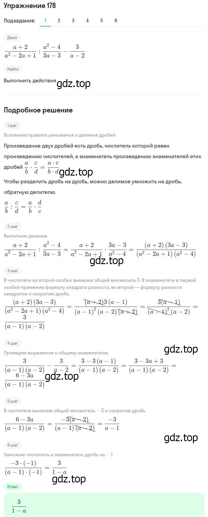 Решение номер 178 (страница 44) гдз по алгебре 8 класс Мерзляк, Полонский, учебник