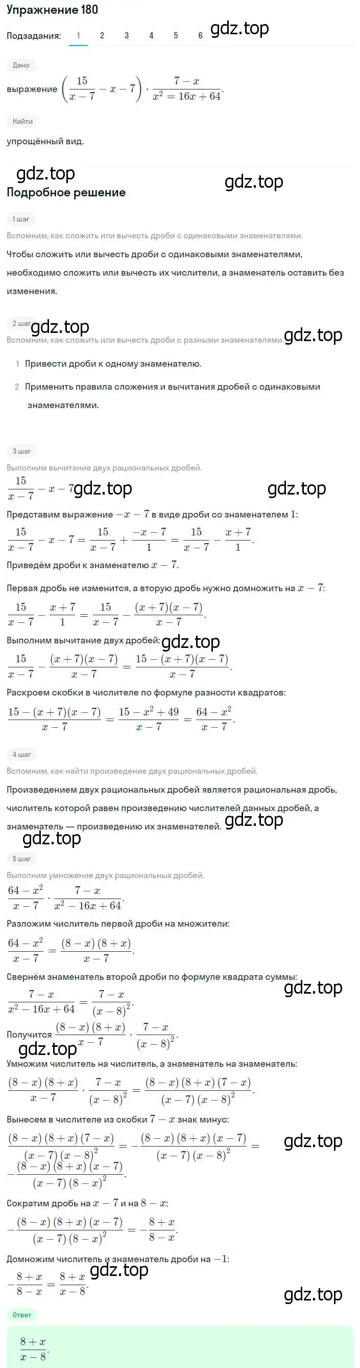 Решение номер 180 (страница 44) гдз по алгебре 8 класс Мерзляк, Полонский, учебник