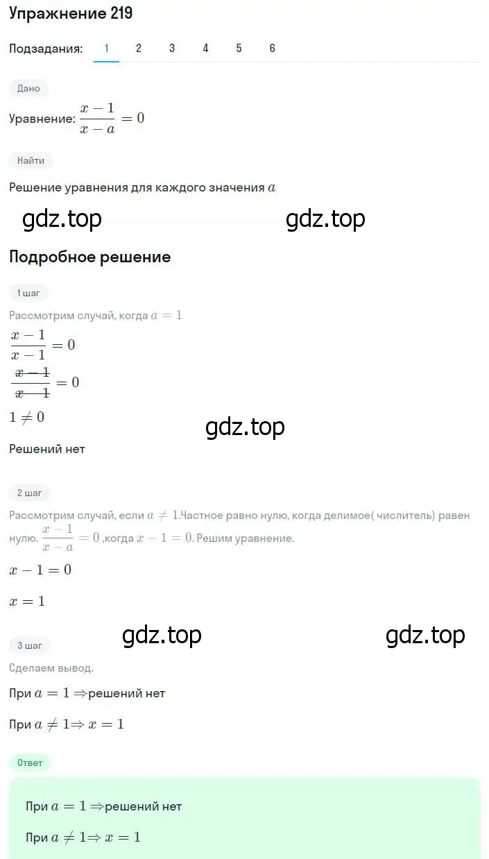 Решение номер 219 (страница 58) гдз по алгебре 8 класс Мерзляк, Полонский, учебник